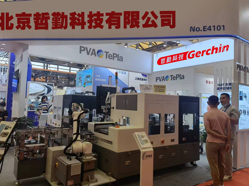 第二十屆北京分析測試學術報告會暨展覽會（BCEIA 2023）
